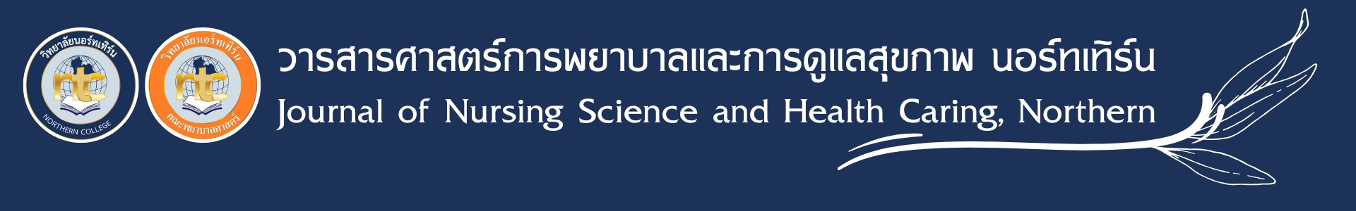 Faculty of Nursing, Northern College