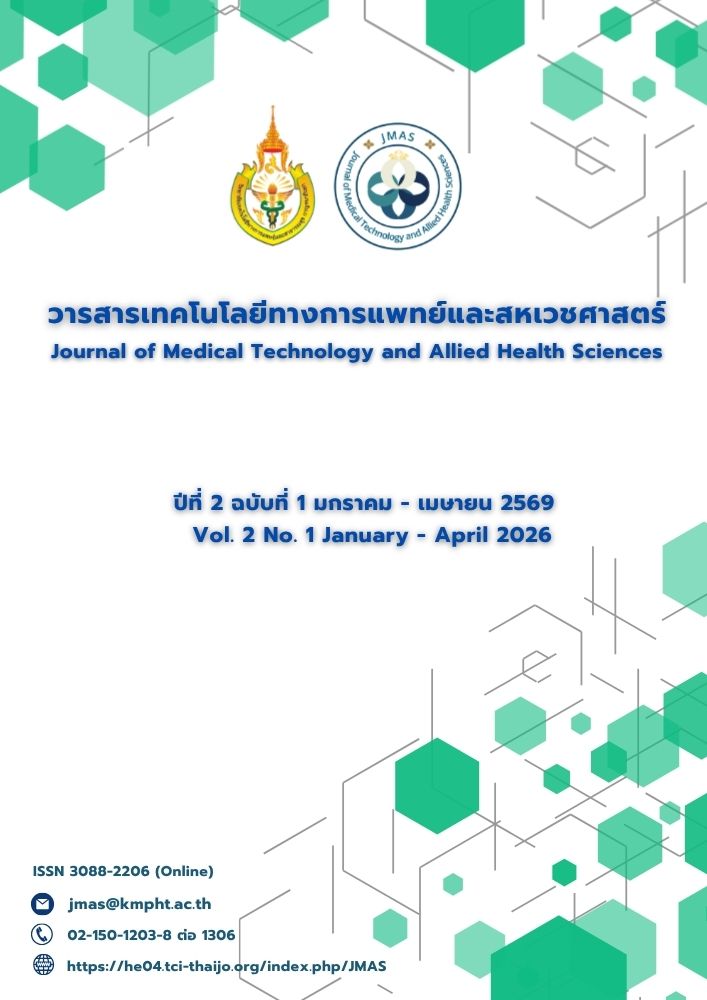 					ดู ปีที่ 2 ฉบับที่ 1 (2026): มกราคม - เมษายน
				