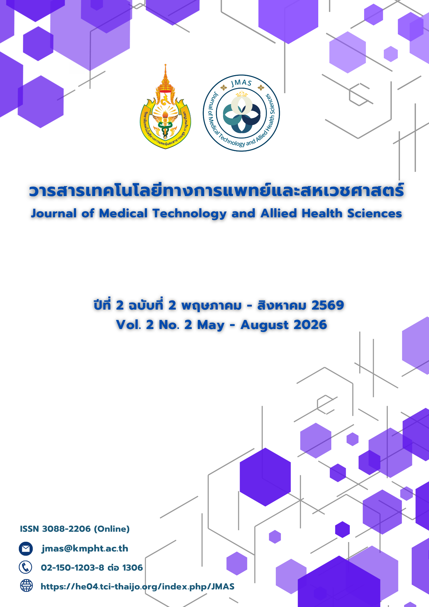 					ดู ปีที่ 2 ฉบับที่ 2 (2026): พฤษภาคม - สิงหาคม
				
