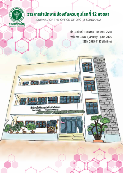 					ดู ปีที่ 3 ฉบับที่ 1 (2025): มกราคม - มิถุนายน 2568 (Inprocess)
				