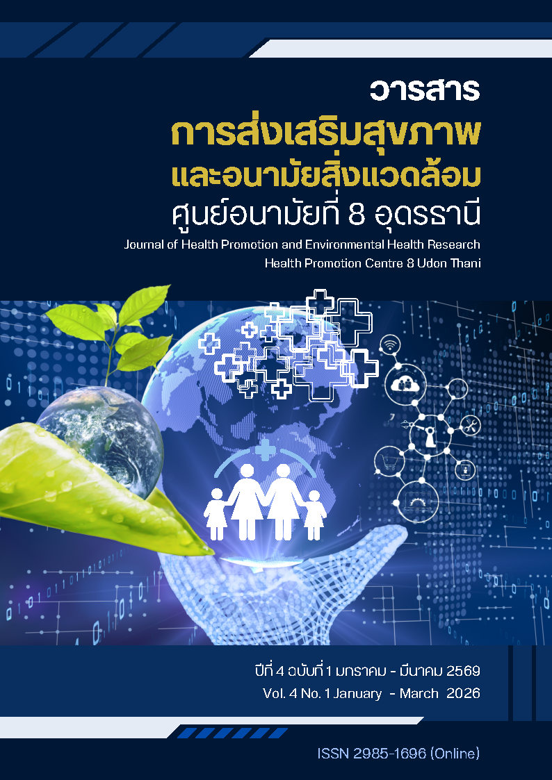 					ดู ปีที่ 4 ฉบับที่ 1 (2026): มกราคม-มีนาคม 2569 (ยังไม่ปิดเล่ม)
				