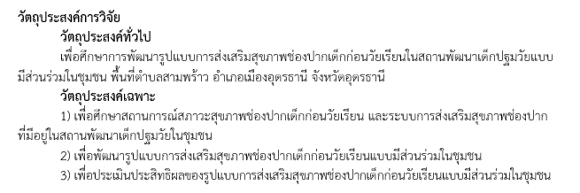 กรอบแนวคิด 2